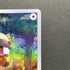 Bidoof AR 204/172 Pokemon card VSTAR Universe s12a (1.NM) - JariseStore