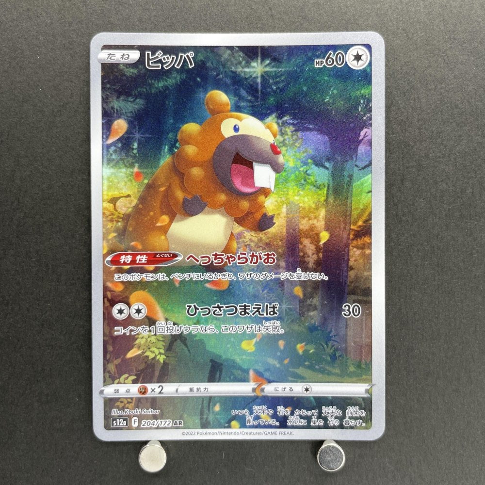 Bidoof AR 204/172 Pokemon card VSTAR Universe s12a (1.NM) - JariseStore