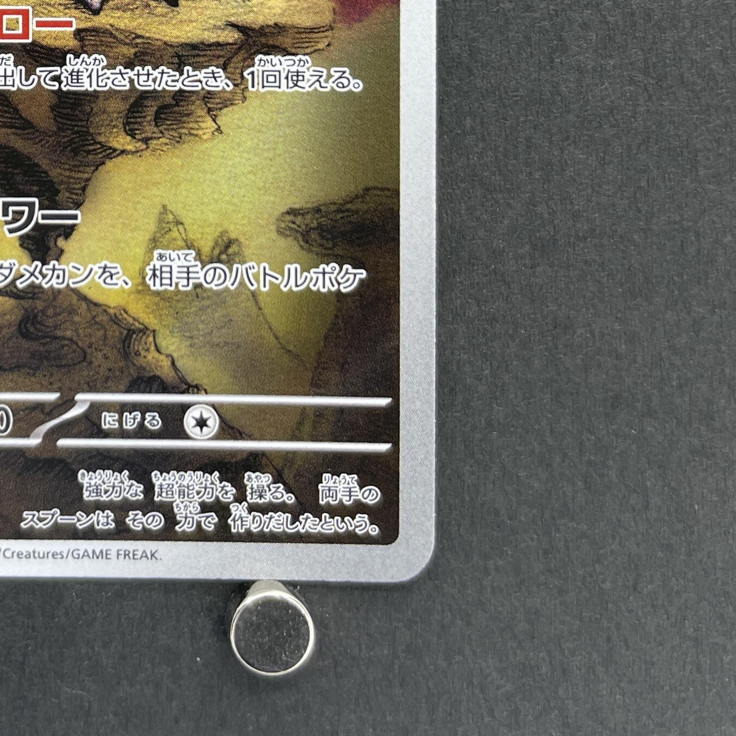 Alakazam AR 071/063 Pokemon card Mega Symphonia M1S (1.NM)