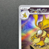 Alakazam AR 071/063 Pokemon card Mega Symphonia M1S (1.NM)