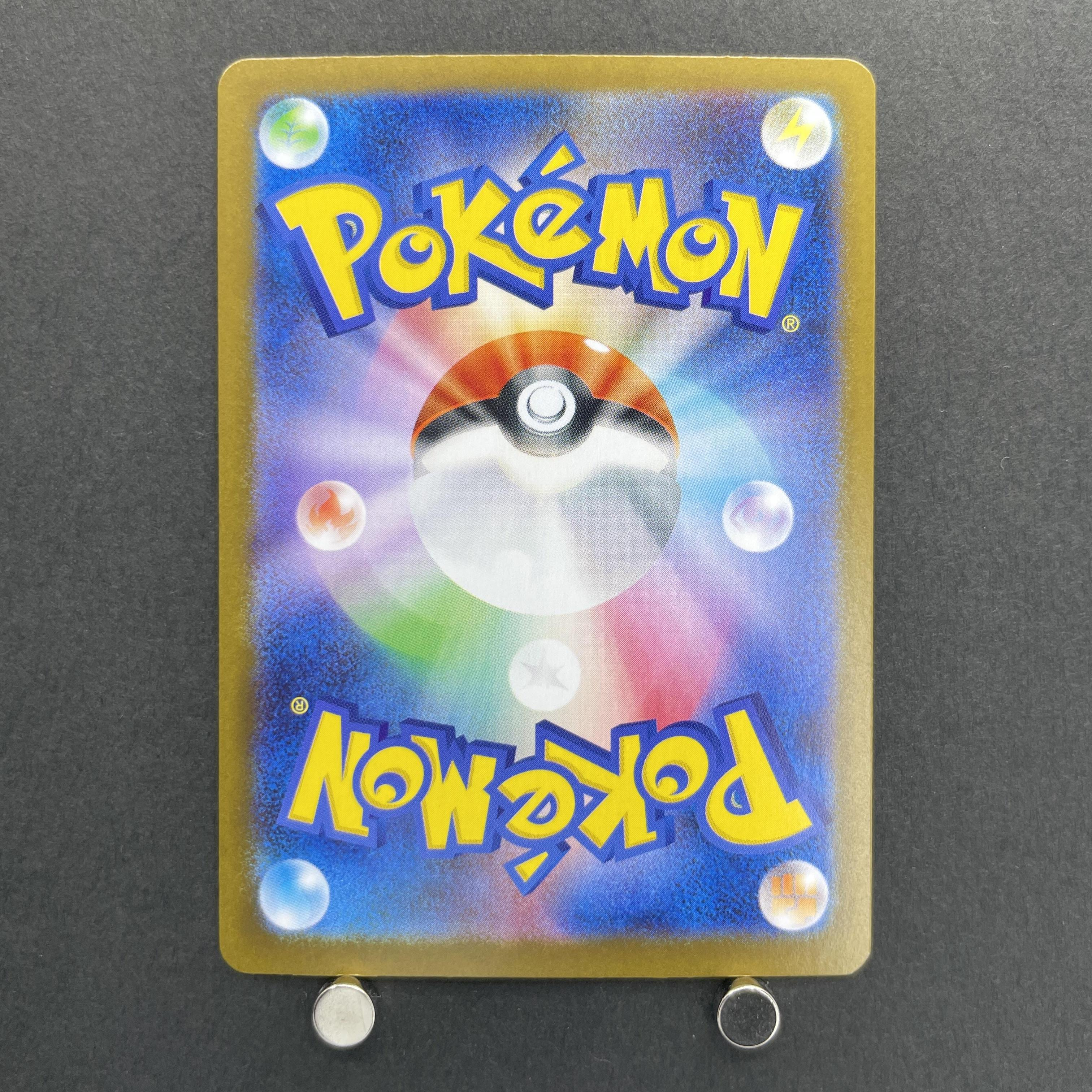 Alakazam AR 071/063 Pokemon card Mega Symphonia M1S (1.NM)