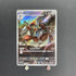 Bisharp AR 148/086 Pokemon card White Flare sv11B (1.NM) - JariseStore