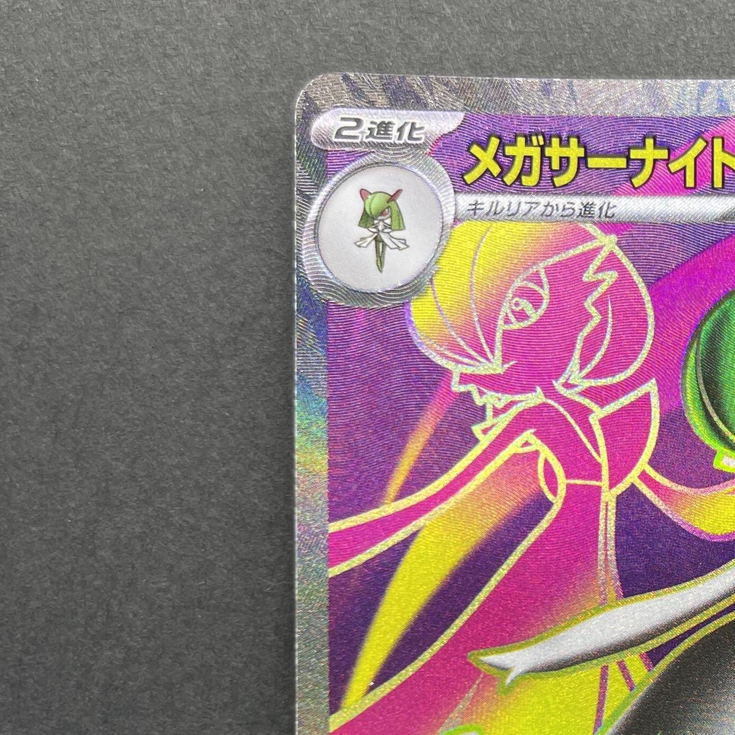 Mega Gardevoir ex SR 078/063 Pokemon card Mega Symphonia M1S (1.NM)