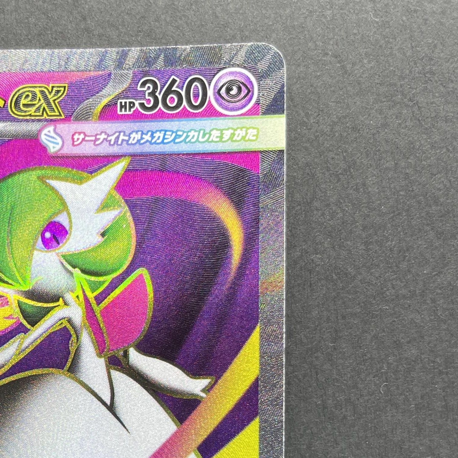 Mega Gardevoir ex SR 078/063 Pokemon card Mega Symphonia M1S (1.NM)