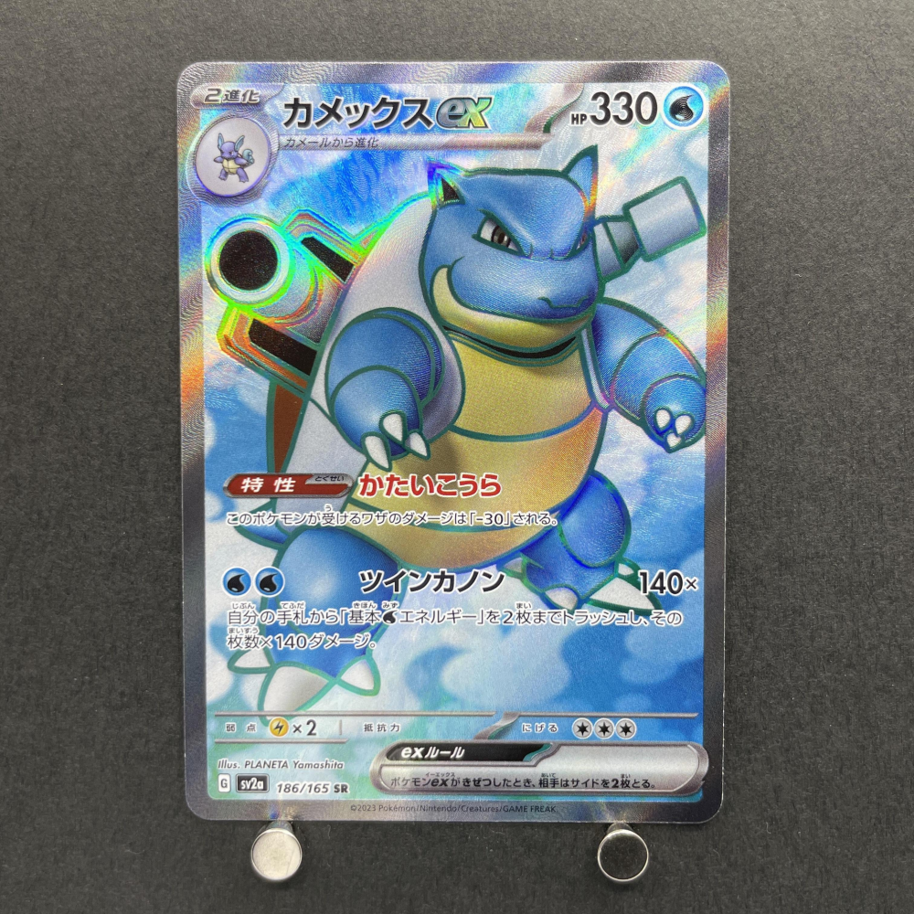 Blastoise ex SR 186/165 Pokemon card Pokemon 151 sv2a (1.NM) - JariseStore