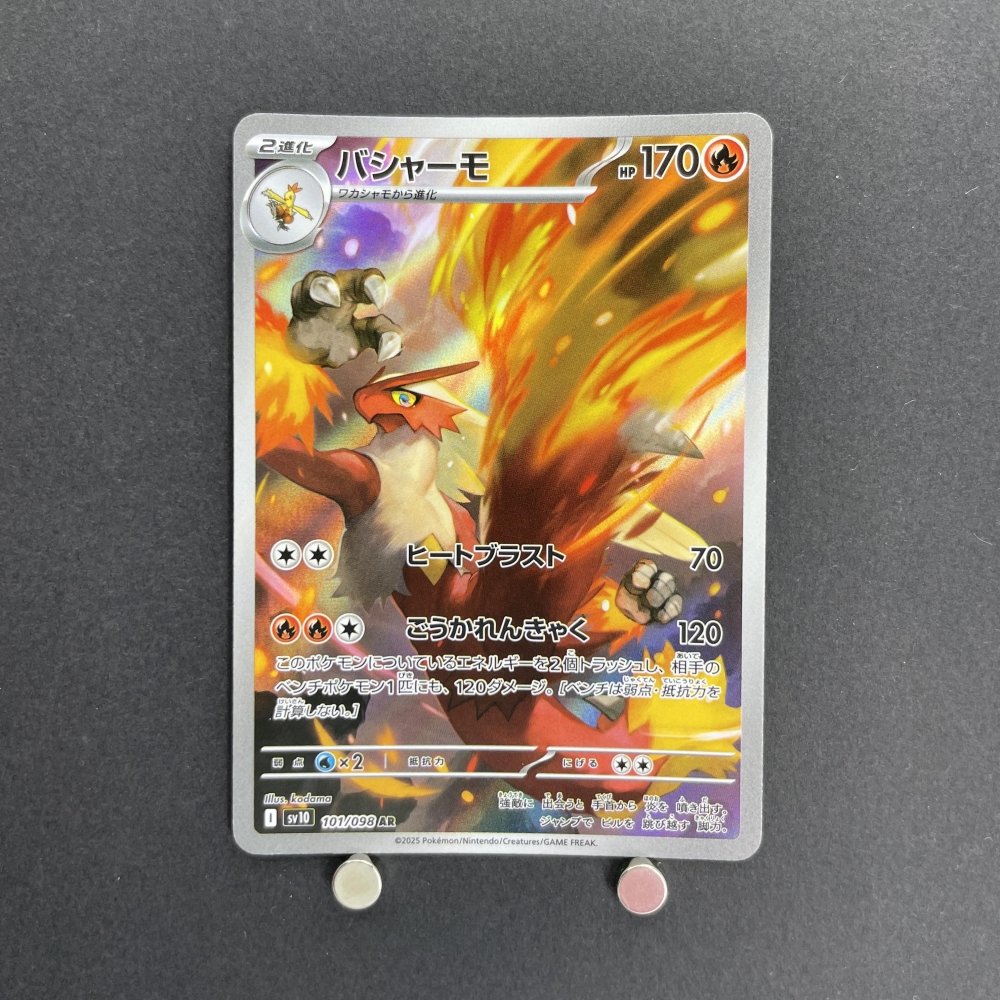 Blaziken AR 101/098 Pokemon card The Glory of Team Rocket sv10 (1.NM) - JariseStore