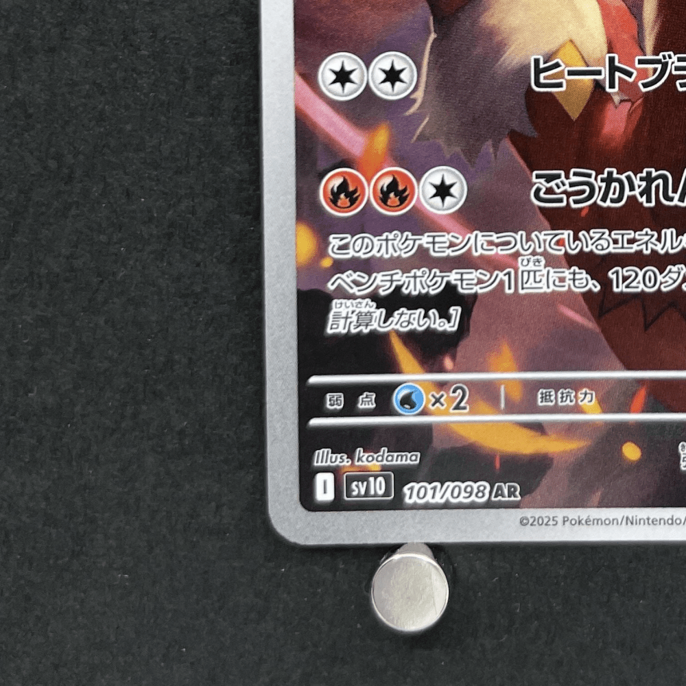 Blaziken AR 101/098 Pokemon card The Glory of Team Rocket sv10 (1.NM) - JariseStore
