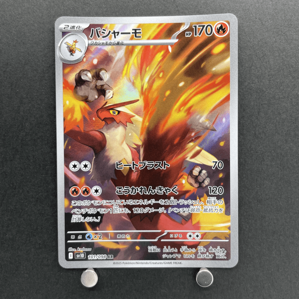Blaziken AR 101/098 Pokemon card The Glory of Team Rocket sv10 (1.NM) - JariseStore