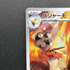 Blaziken AR 101/098 Pokemon card The Glory of Team Rocket sv10 (1.NM) - JariseStore