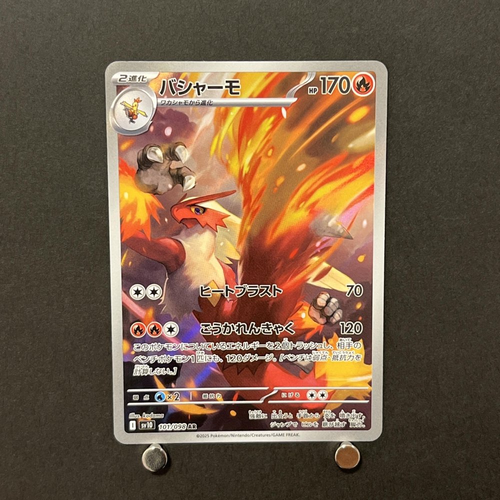 Blaziken AR 101/098 Pokemon card The Glory of Team Rocket sv10 (1.NM) - JariseStore