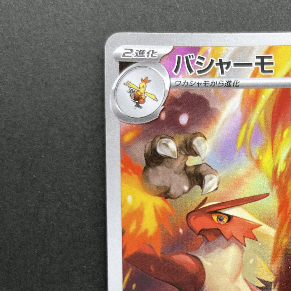 Blaziken AR 101/098 Pokemon card The Glory of Team Rocket sv10 (1.NM) - JariseStore
