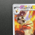Blaziken AR 101/098 Pokemon card The Glory of Team Rocket sv10 (1.NM) - JariseStore