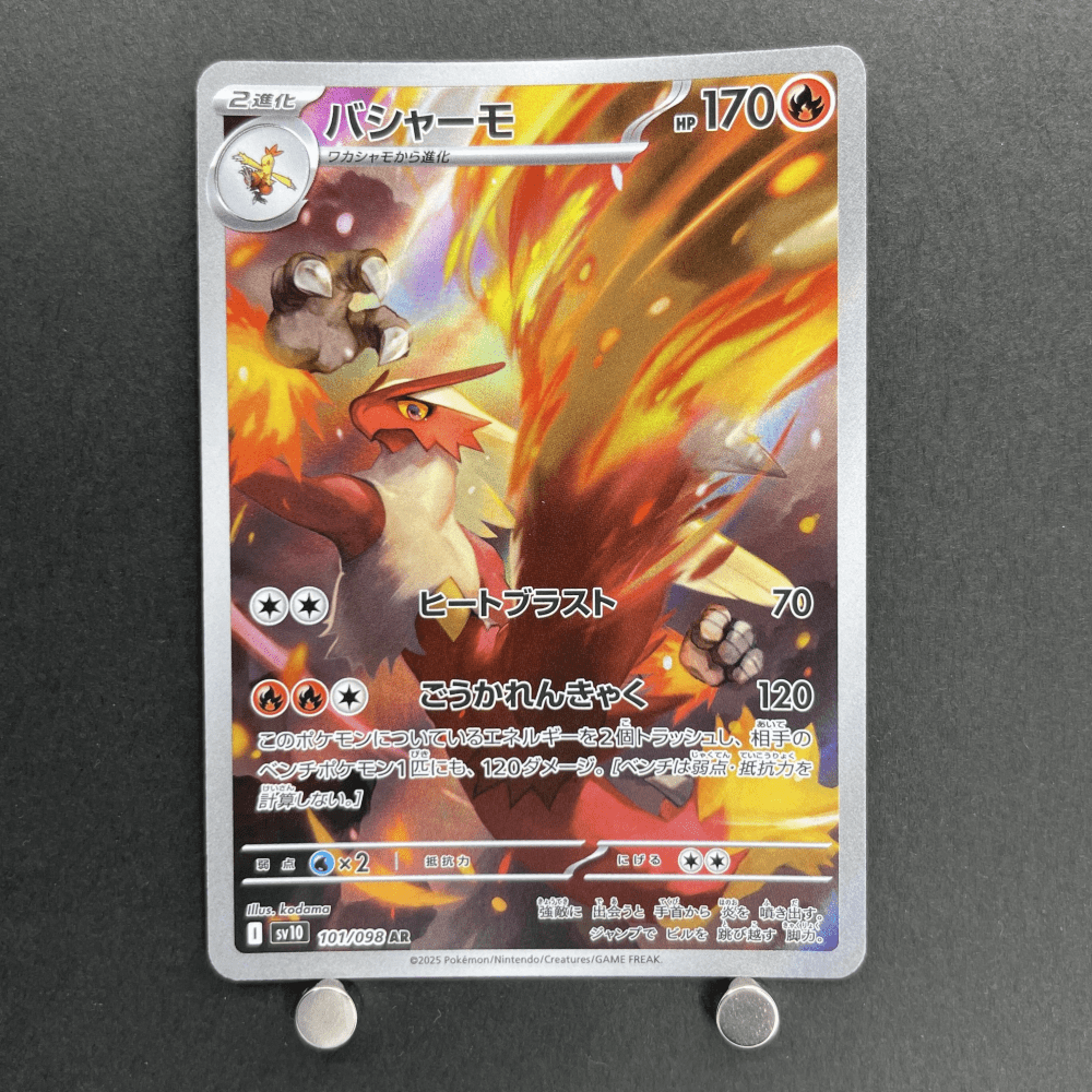 Blaziken AR 101/098 Pokemon card The Glory of Team Rocket sv10 (1.NM) - JariseStore