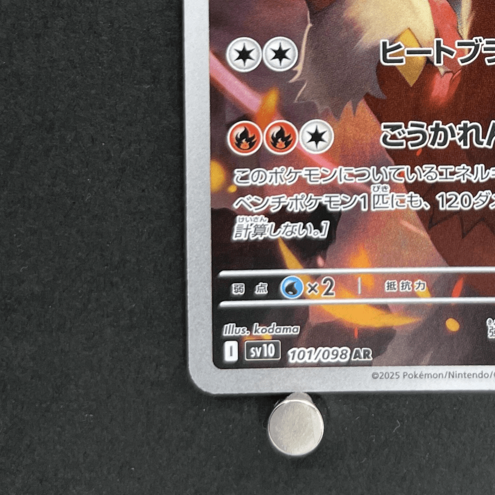 Blaziken AR 101/098 Pokemon card The Glory of Team Rocket sv10 (1.NM) - JariseStore