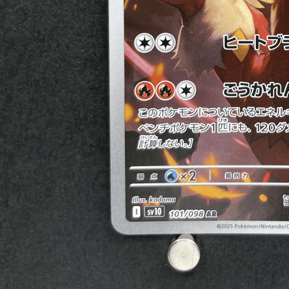 Blaziken AR 101/098 Pokemon card The Glory of Team Rocket sv10 (1.NM) - JariseStore