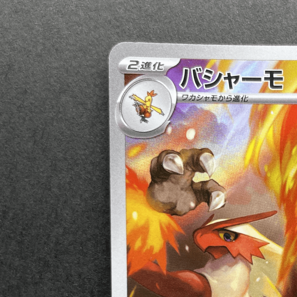 Blaziken AR 101/098 Pokemon card The Glory of Team Rocket sv10 (1.NM) - JariseStore