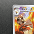 Blaziken AR 101/098 Pokemon card The Glory of Team Rocket sv10 (1.NM) - JariseStore
