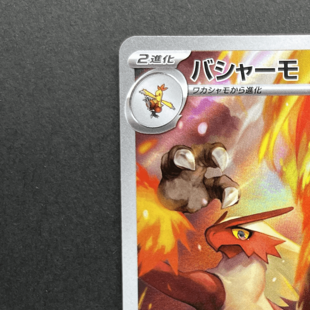 Blaziken AR 101/098 Pokemon card The Glory of Team Rocket sv10 (1.NM) - JariseStore