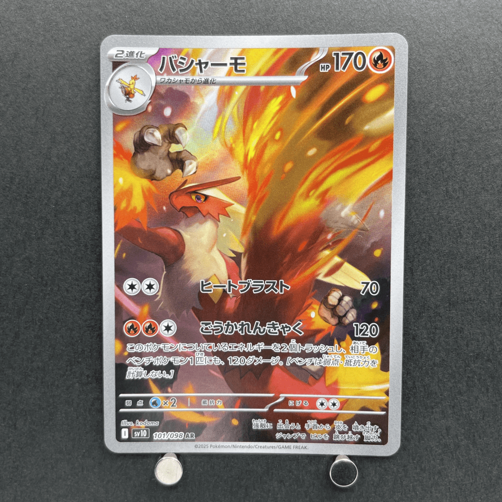 Blaziken AR 101/098 Pokemon card The Glory of Team Rocket sv10 (2.LP) - JariseStore