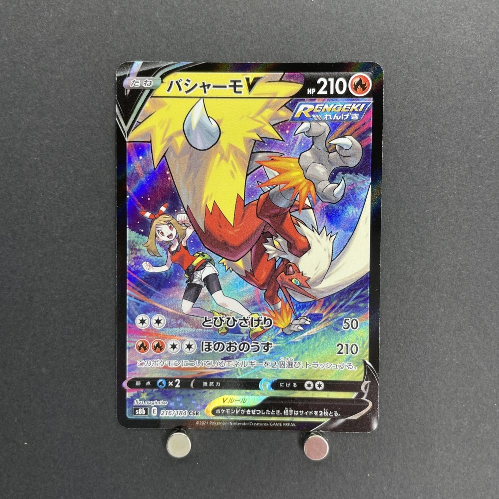 Blaziken V CSR 216/184 Pokemon card VMAX Climax s8b (1.NM) - JariseStore