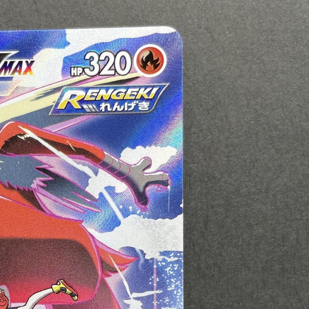 Blaziken VMAX CSR 217/184 Pokemon card VMAX Climax s8b (1.NM) - JariseStore