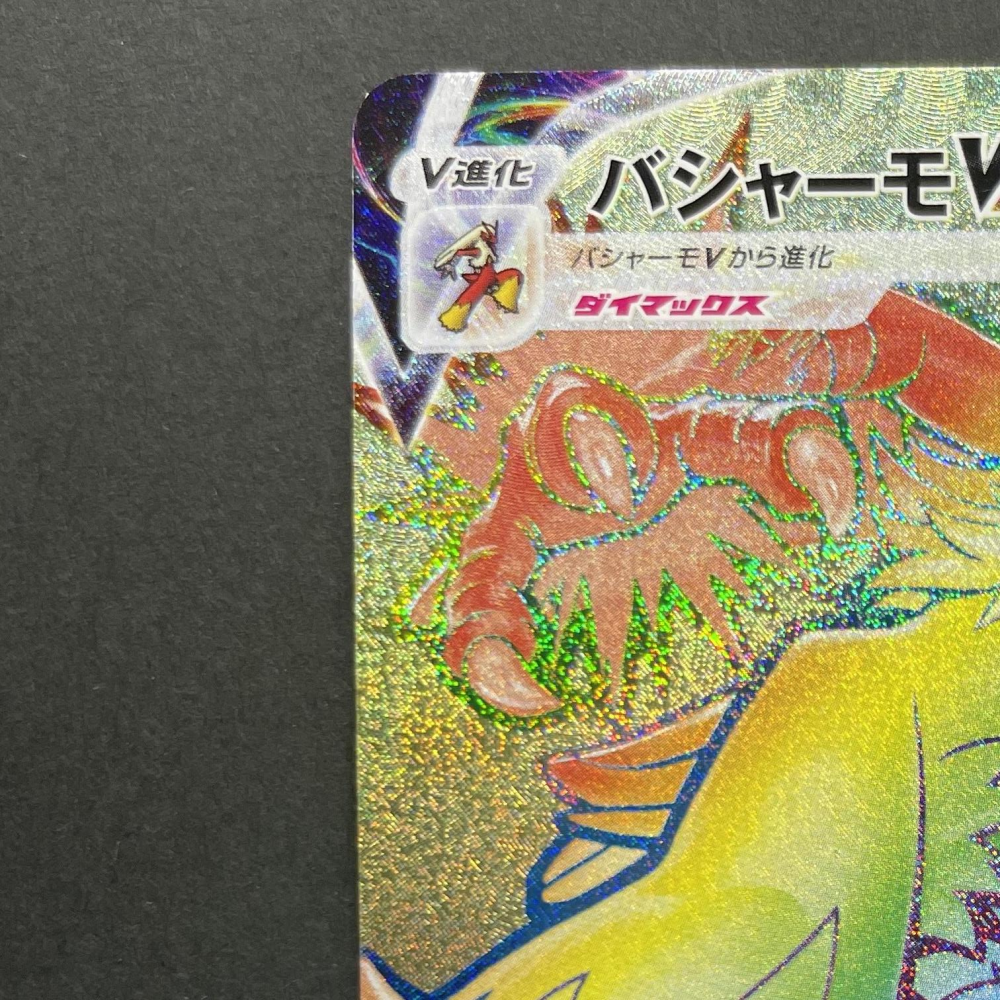 Blaziken VMAX HR 085/070 Pokemon card Peerless Fighters s5a (2.LP) - JariseStore