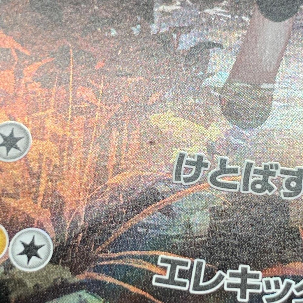 Blitzle AR 111/086 Pokemon card Black Bolt sv11W (2.LP) - JariseStore