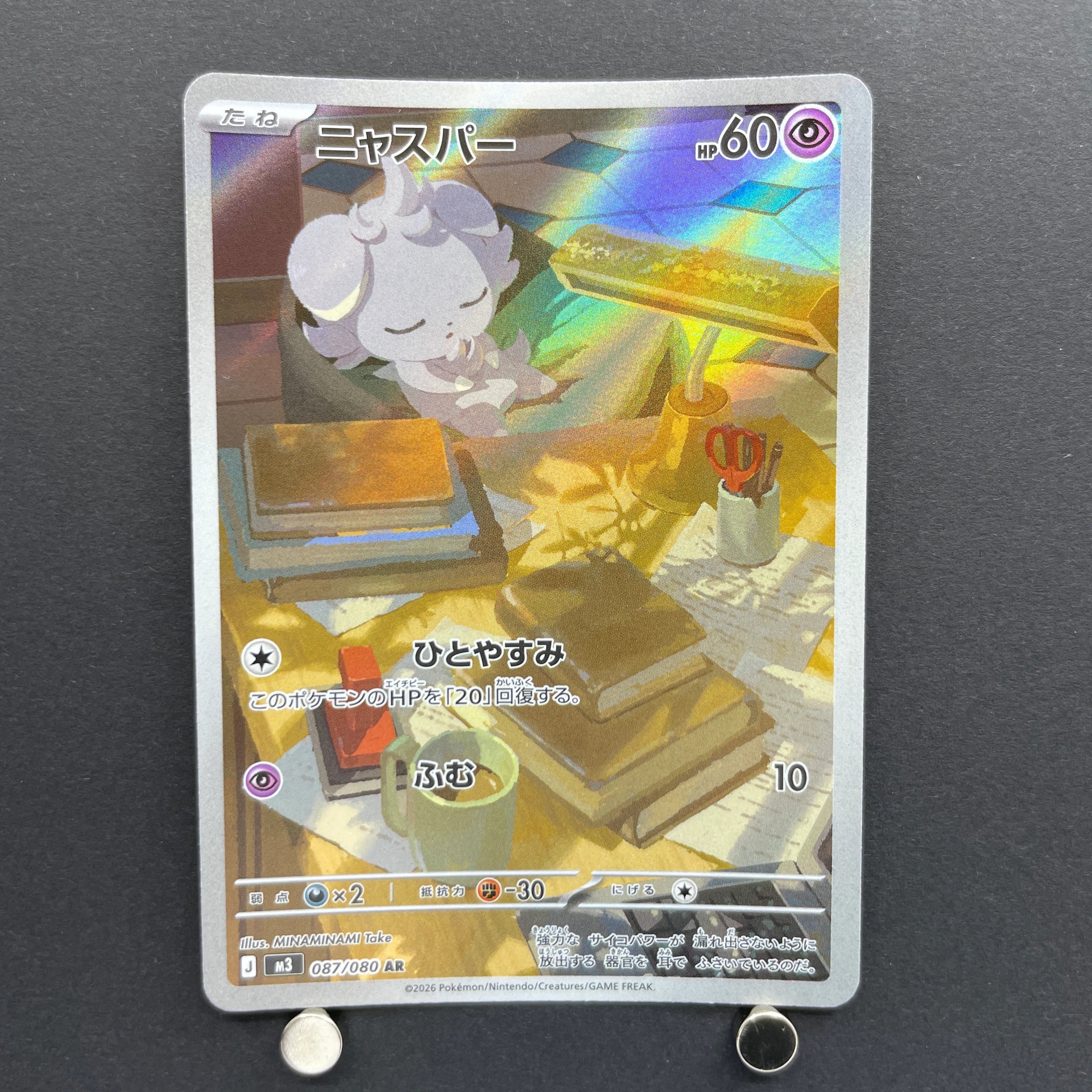 Espurr AR 087/080 Pokemon card Nihil Zero M3 (1.NM)