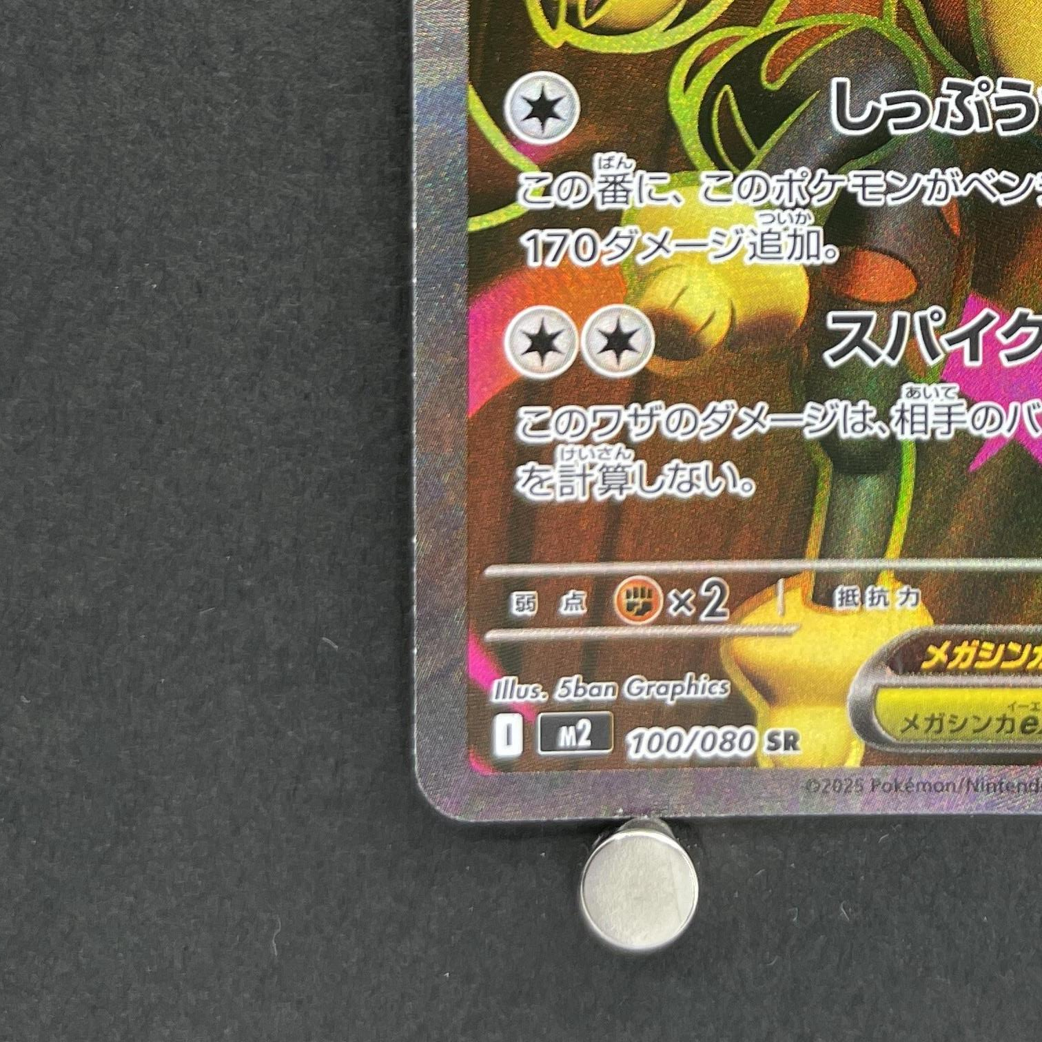 Mega Lopunny ex SR 100/080 Pokemon card Inferno X M2 (1.NM)