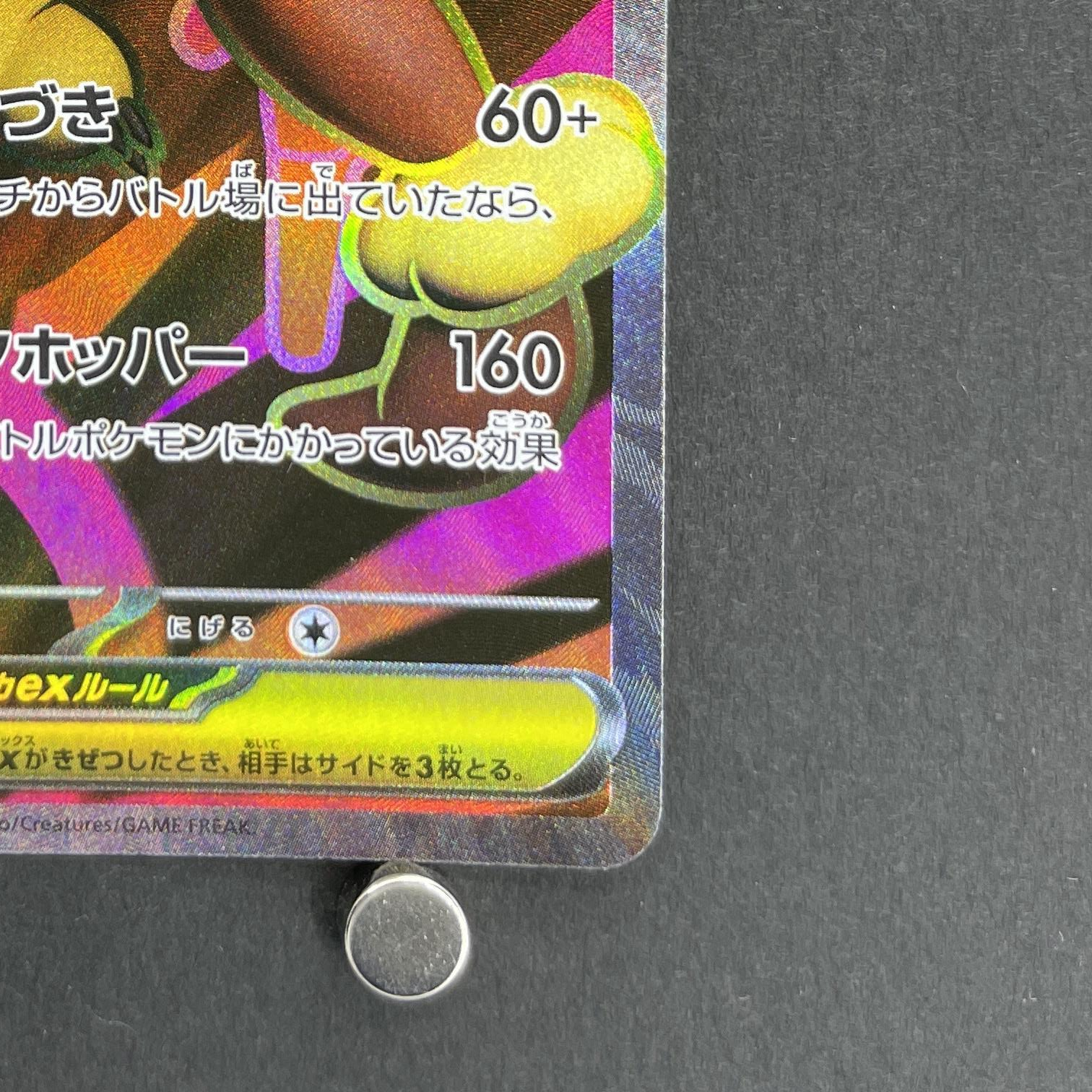 Mega Lopunny ex SR 100/080 Pokemon card Inferno X M2 (1.NM)