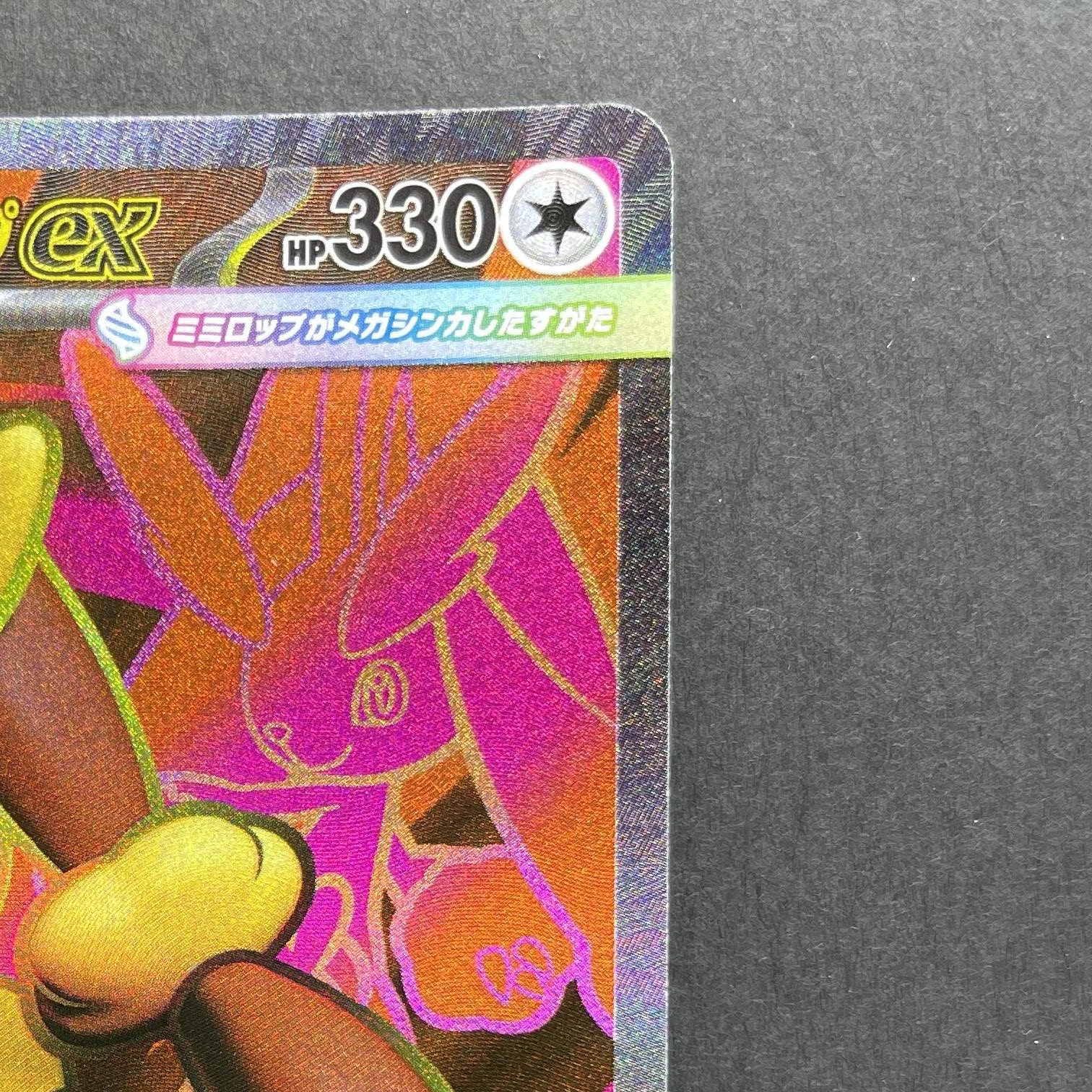 Mega Lopunny ex SR 100/080 Pokemon card Inferno X M2 (1.NM)