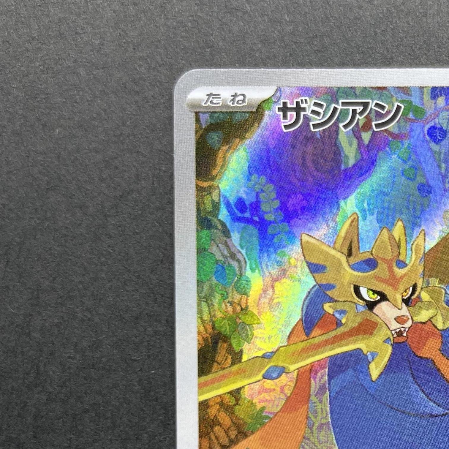 Zacian AR 087/080 Pokemon card Inferno X M2 (1.NM)