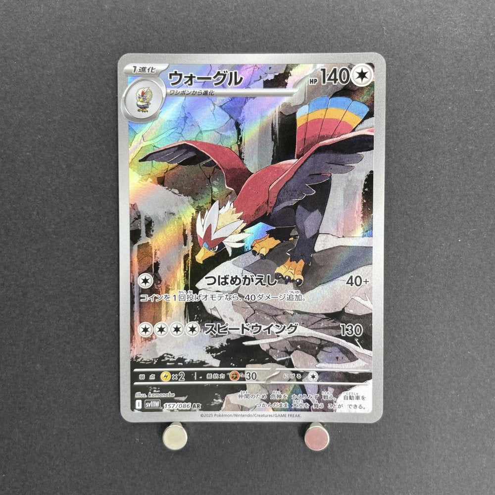 Braviary AR 157/086 Pokemon card Black Bolt sv11W (1.NM) - JariseStore
