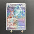 Bronzong CHR 208/184 Pokemon card VMAX Climax s8b (1.NM) - JariseStore