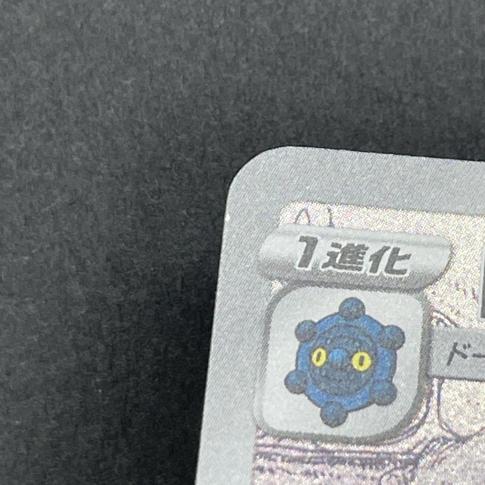 Bronzong CHR 208/184 Pokemon card VMAX Climax s8b (1.NM) - JariseStore