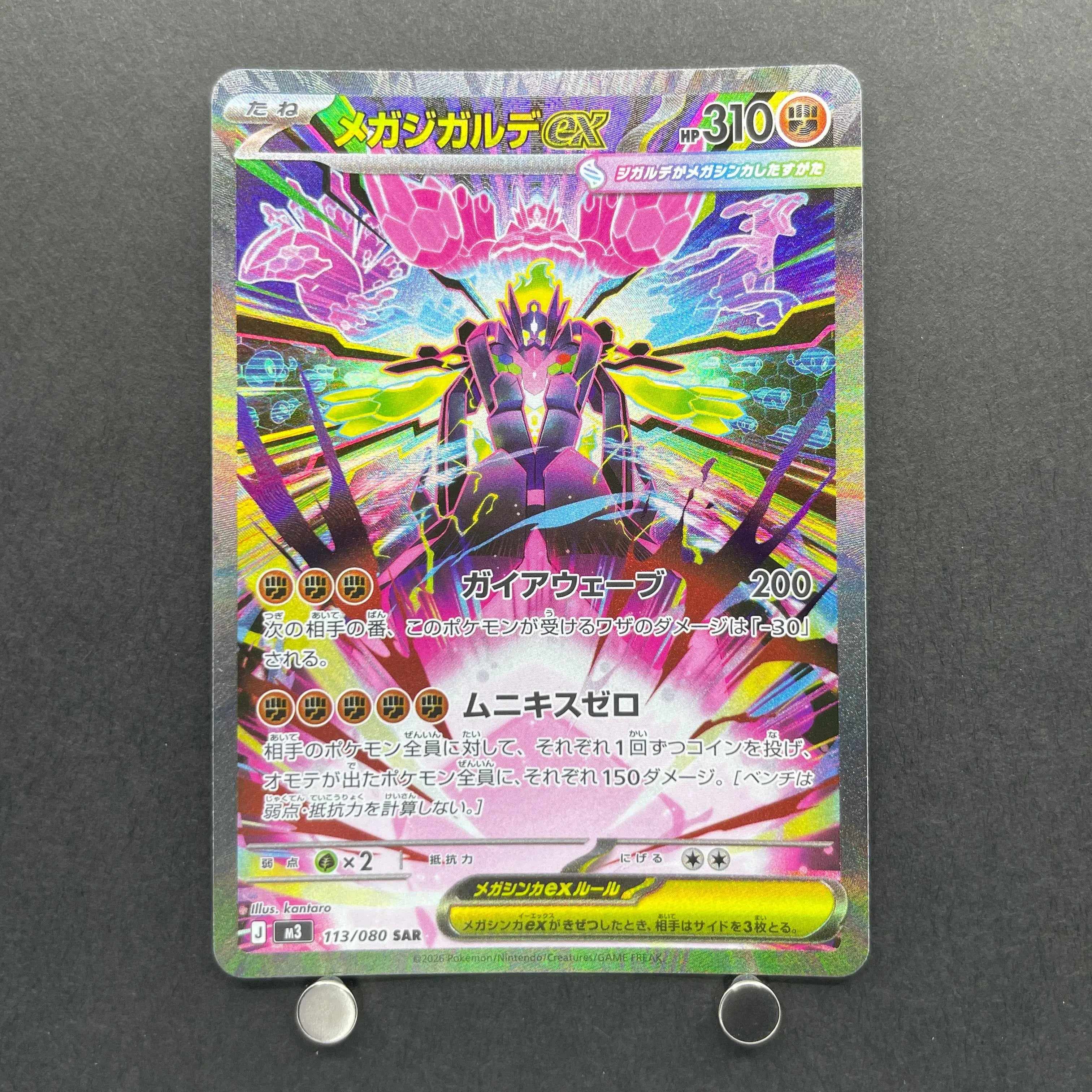 Mega Zygarde ex SAR 113/080 Pokemon card Nihil Zero M3 (1.NM)