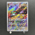 Brute Bonnet AR 077/066 Pokemon card Ancient Roar sv4k (1.NM) - JariseStore