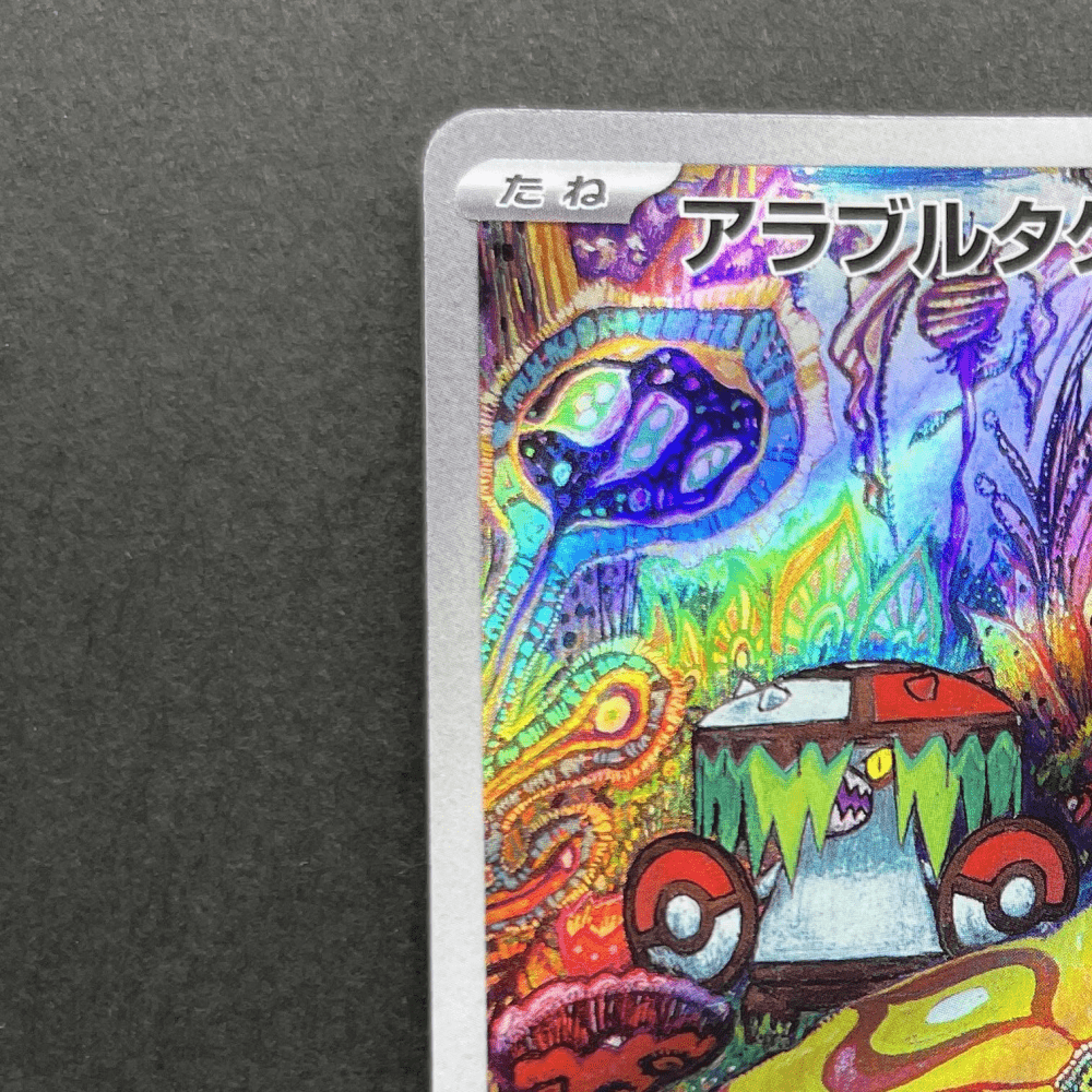 Brute Bonnet AR 077/066 Pokemon card Ancient Roar sv4k (1.NM) - JariseStore