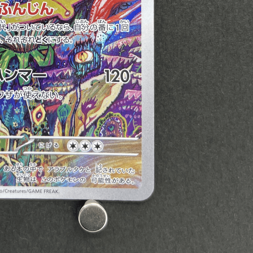 Brute Bonnet AR 077/066 Pokemon card Ancient Roar sv4k (1.NM) - JariseStore