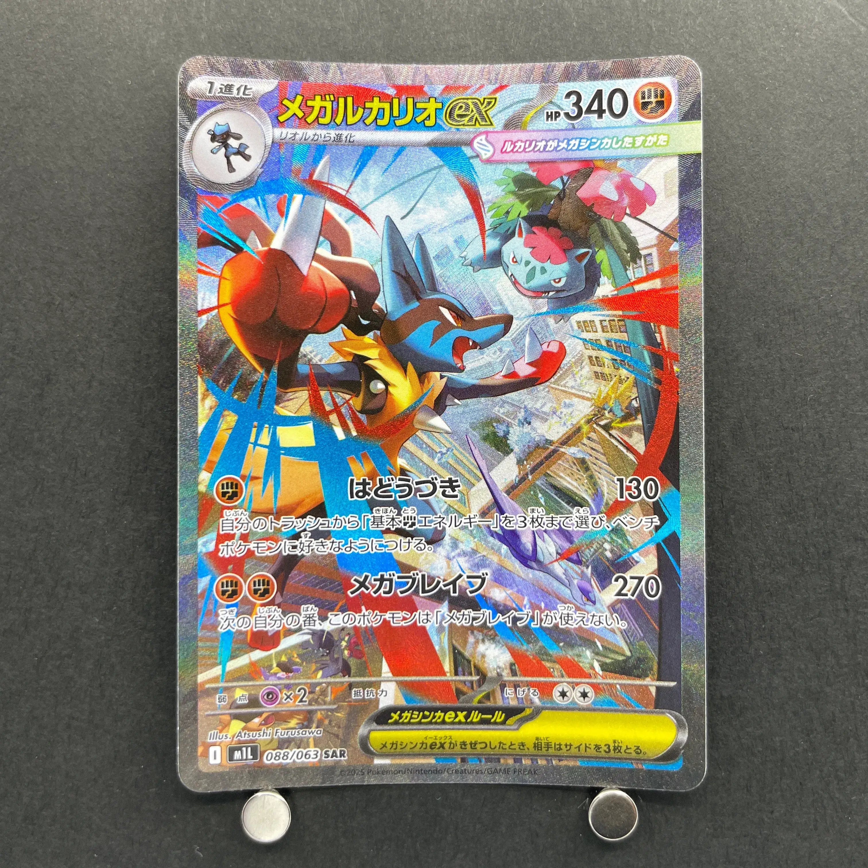 Mega Lucario ex SAR 088/063 Pokemon card Mega Brave M1L (1.NM)