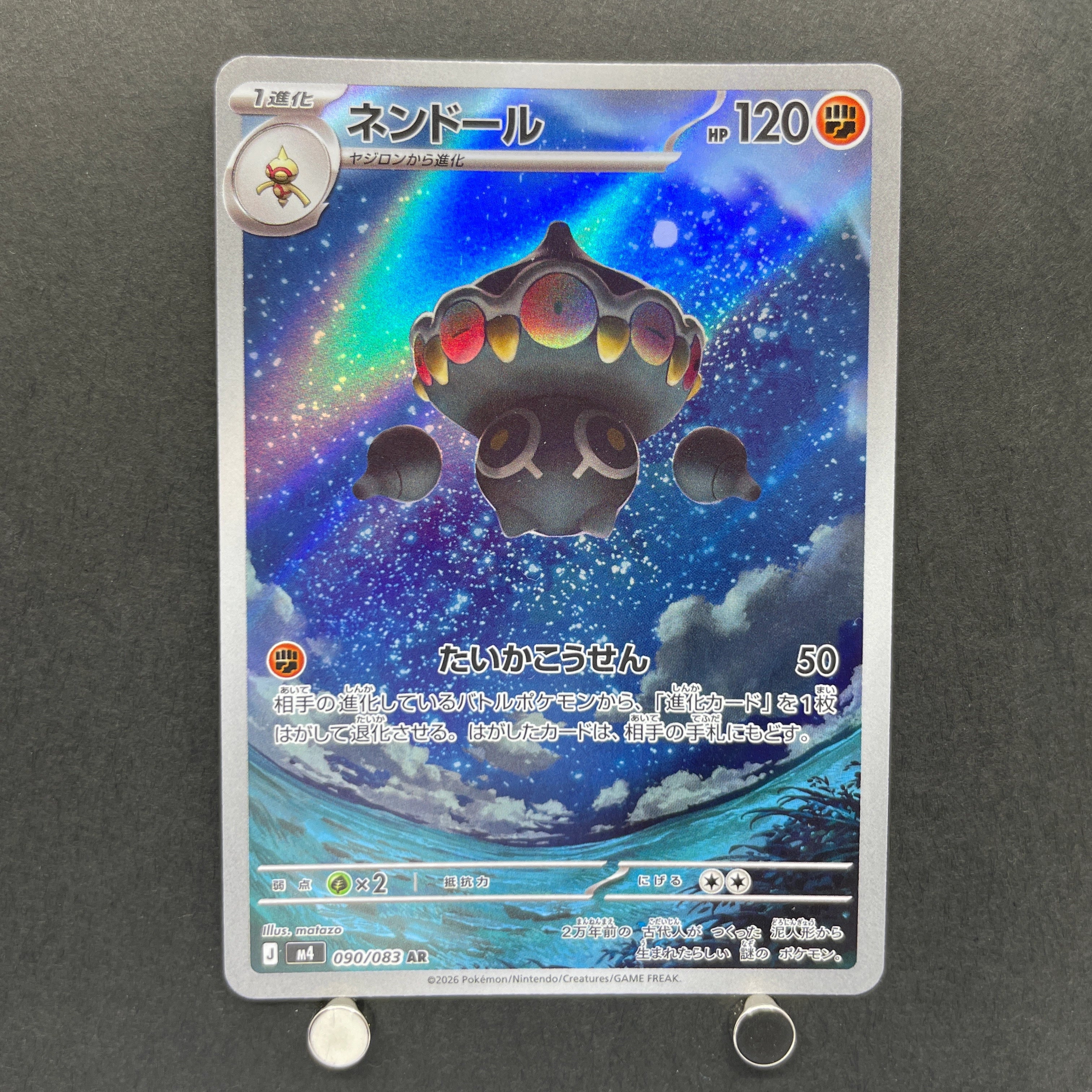 Claydol AR 090/083 Pokemon card Ninja Spinner M4 (1.NM)