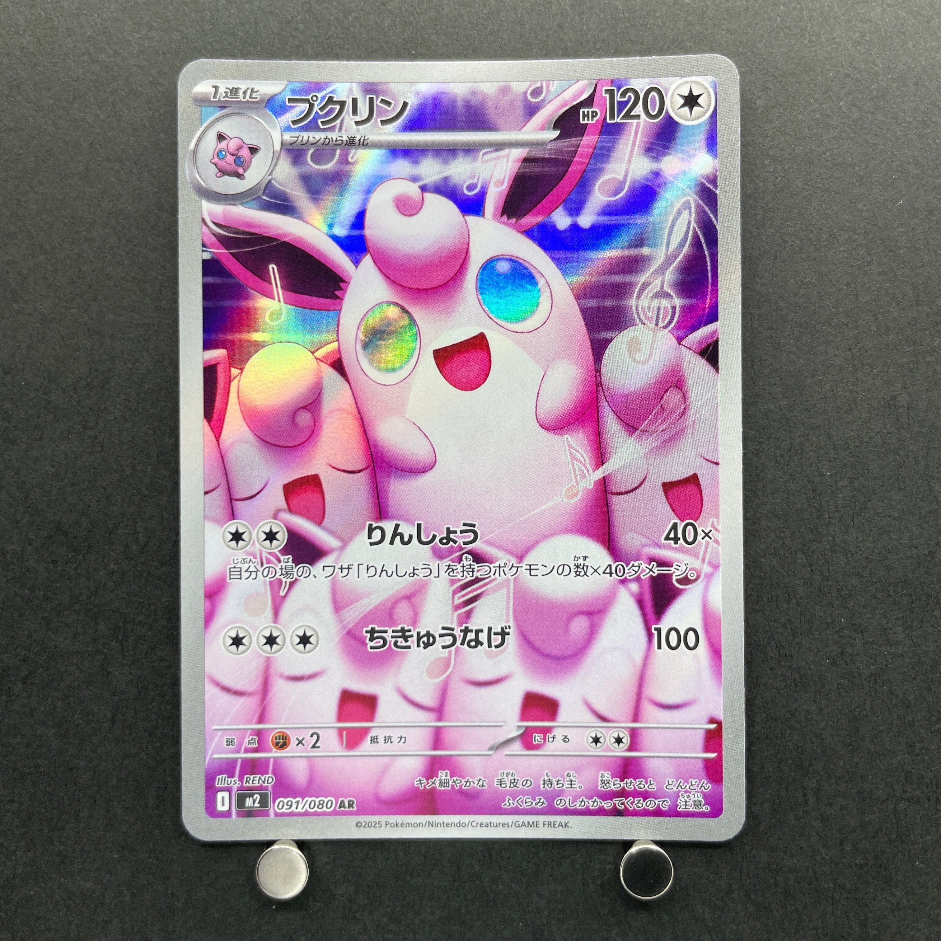 Wigglytuff AR 091/080 Pokemon card Inferno X M2 (1.NM)