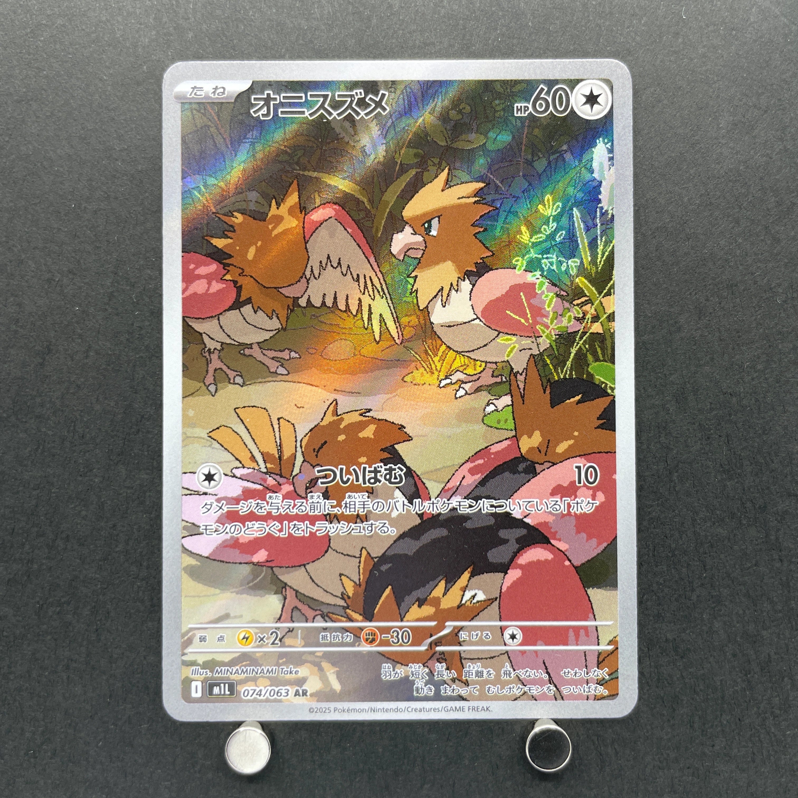 Spearow AR 074/063 Pokemon card Mega Brave M1L (1.NM)