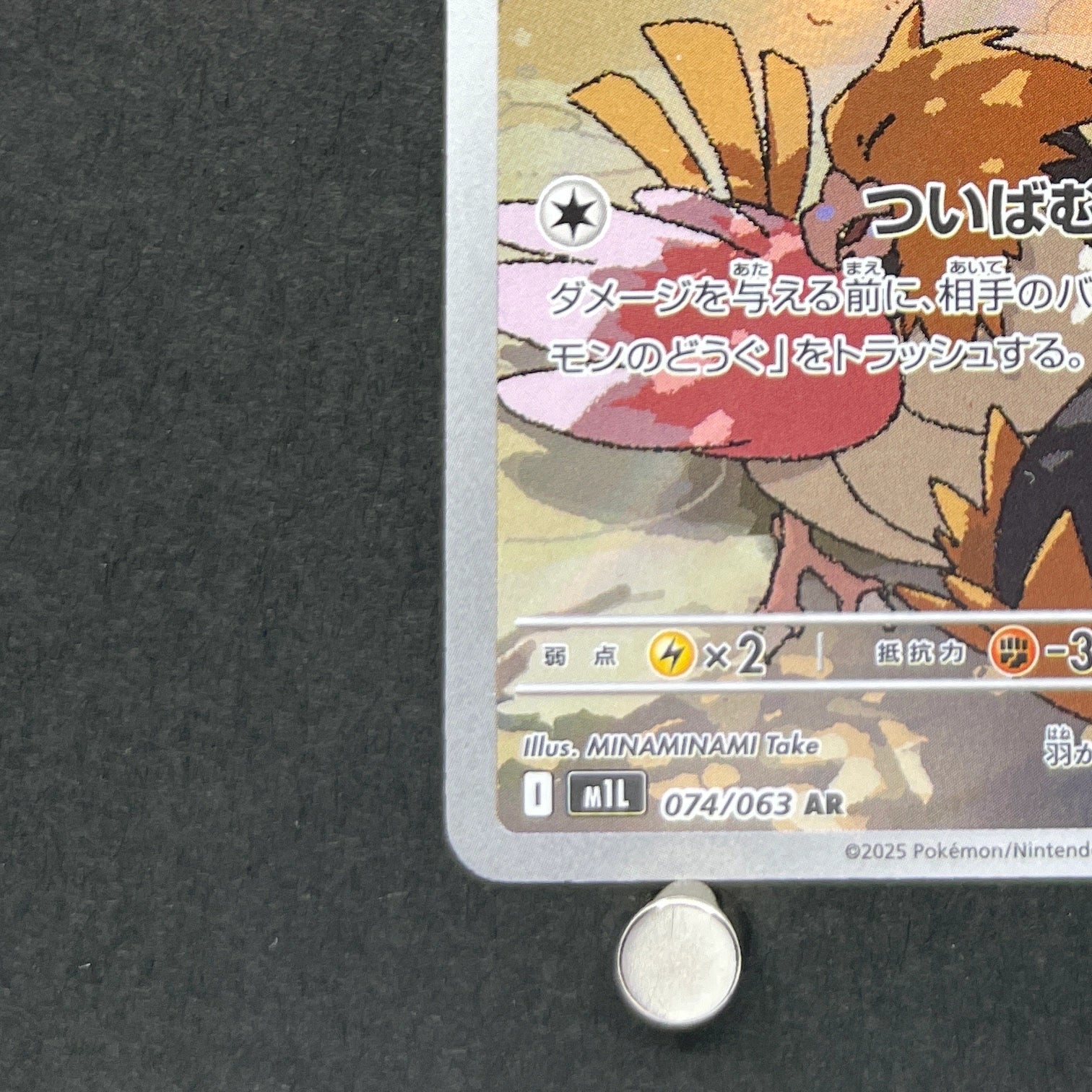 Spearow AR 074/063 Pokemon card Mega Brave M1L (1.NM)