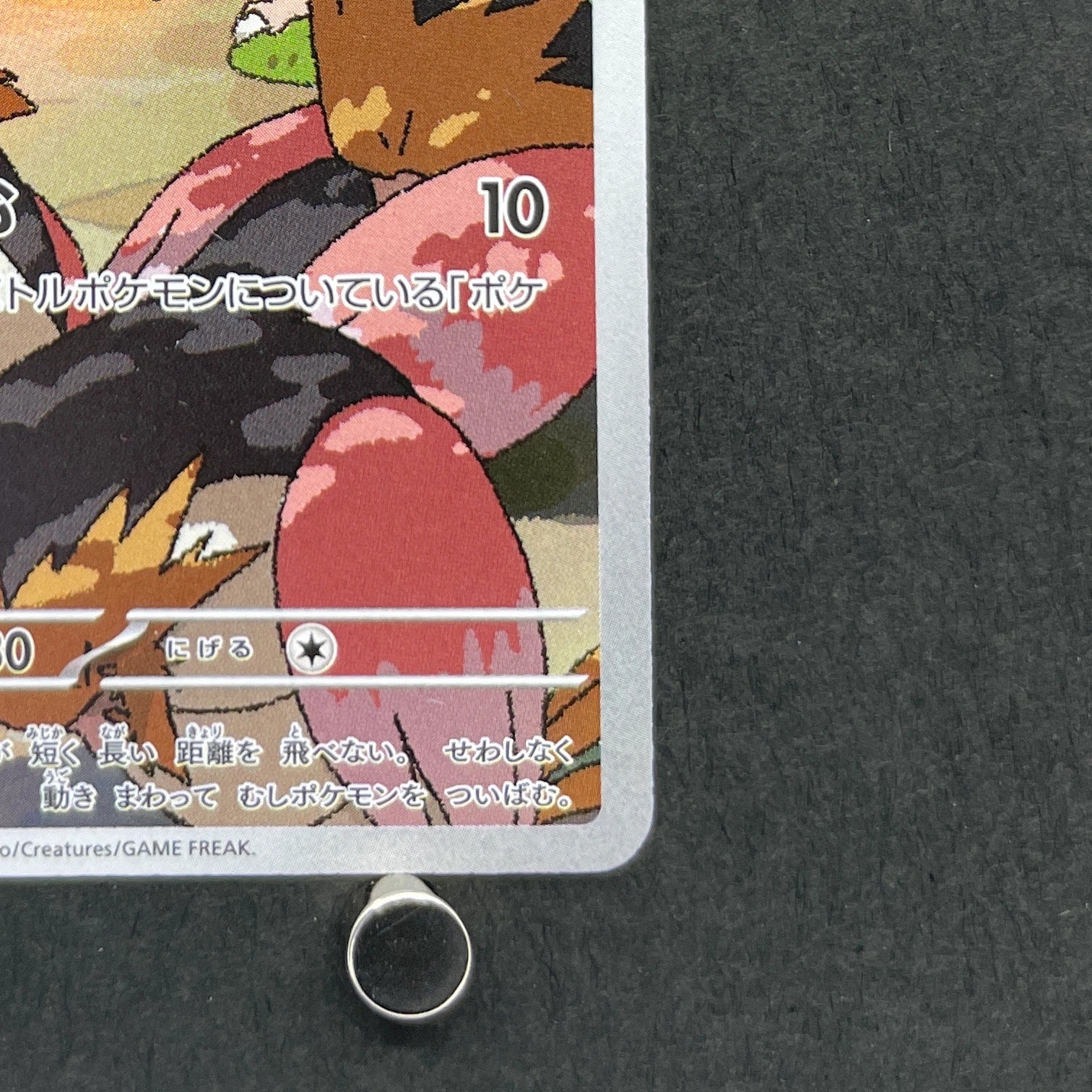 Spearow AR 074/063 Pokemon card Mega Brave M1L (1.NM)