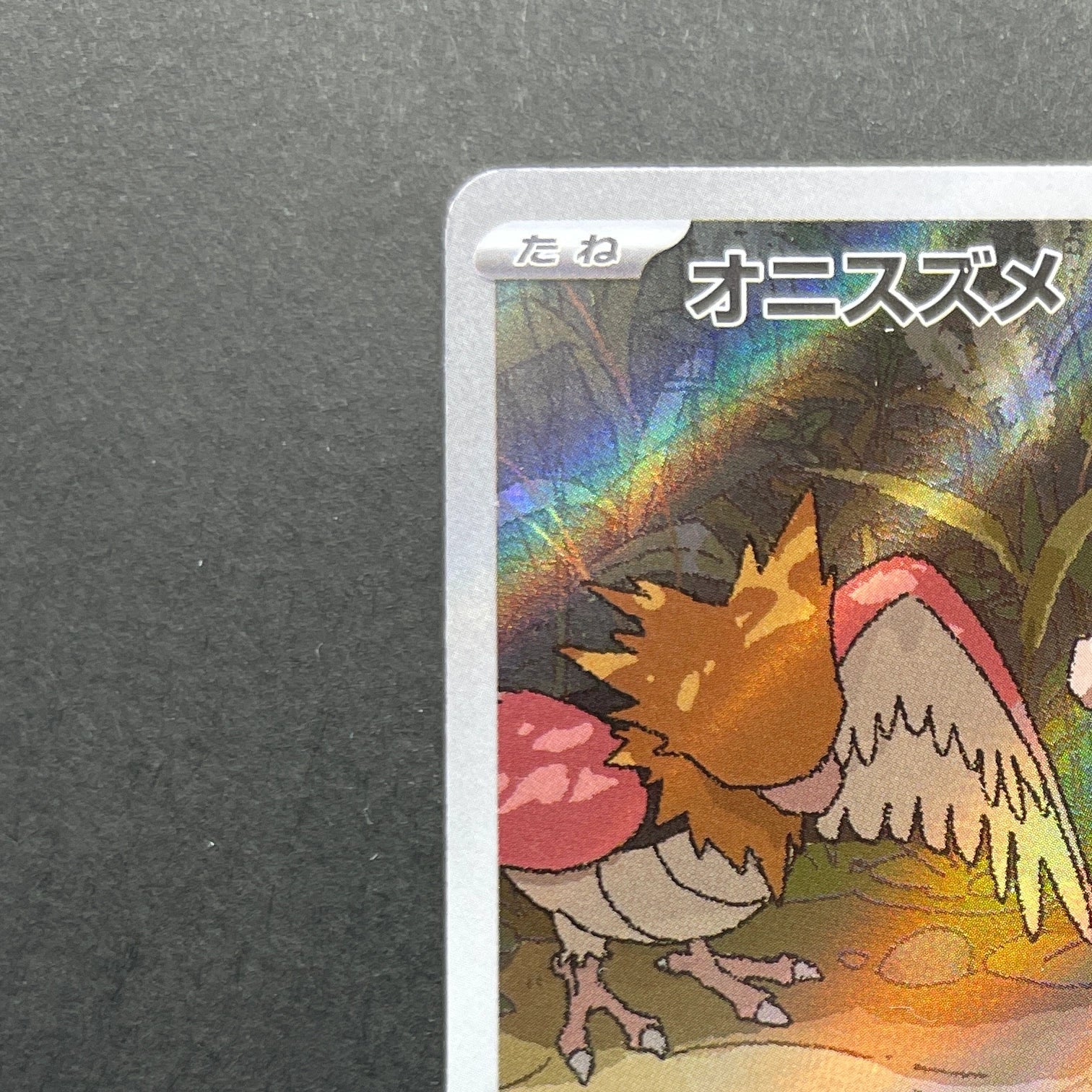 Spearow AR 074/063 Pokemon card Mega Brave M1L (1.NM)