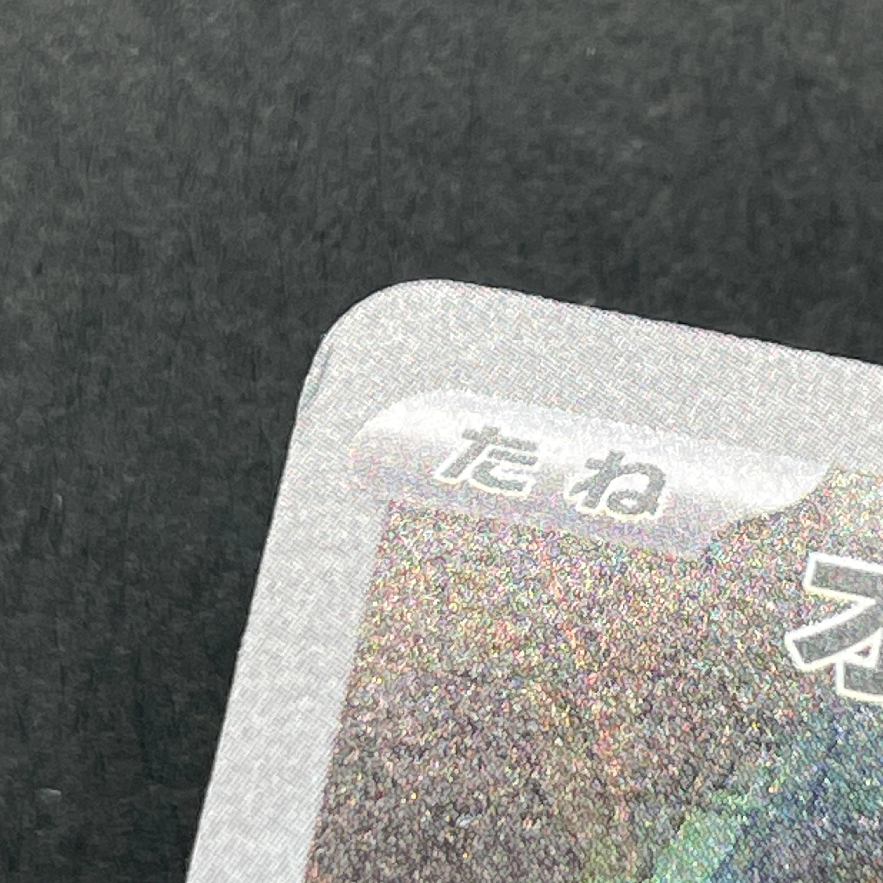 Spearow AR 074/063 Pokemon card Mega Brave M1L (1.NM)