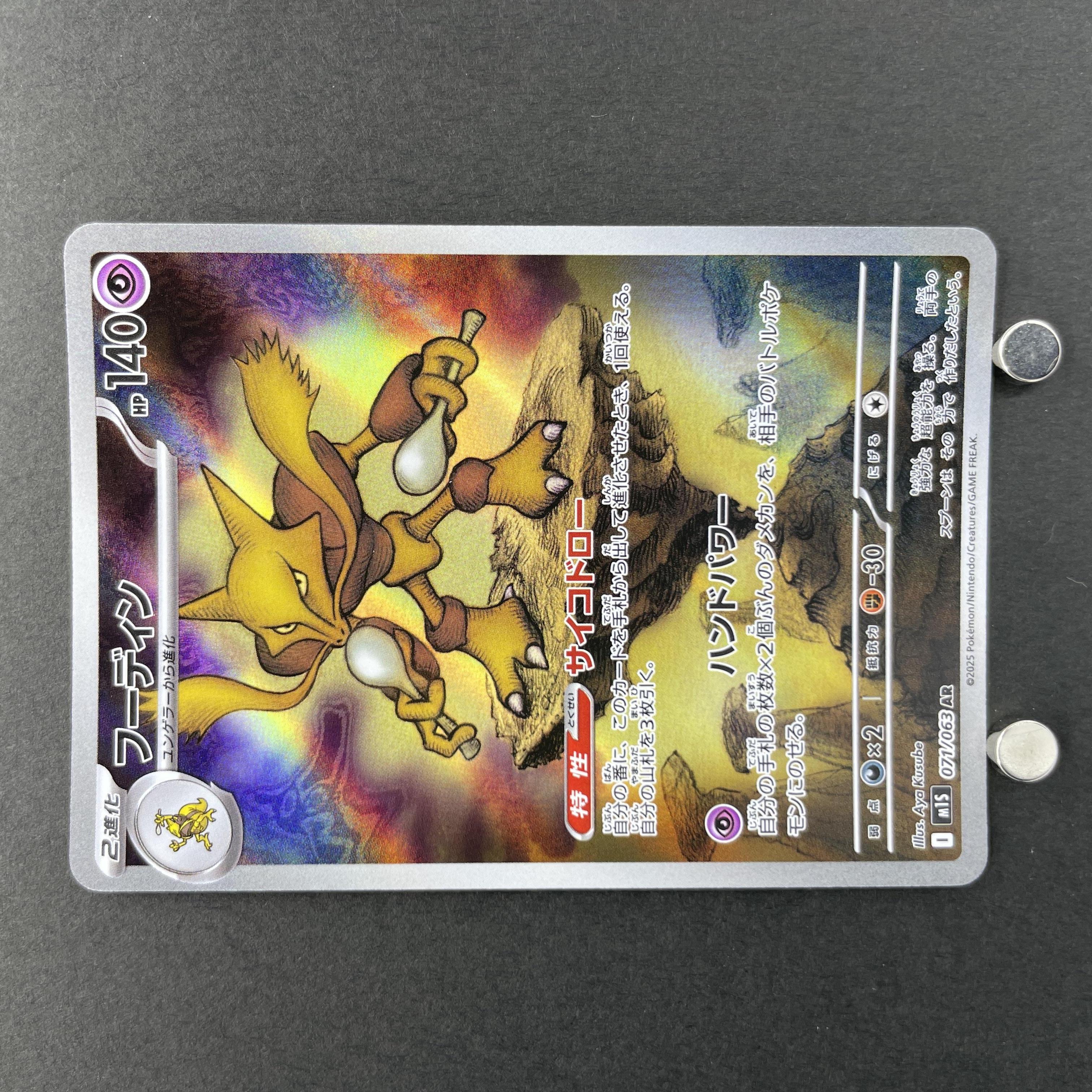 Alakazam AR 071/063 Pokemon card Mega Symphonia M1S (1.NM)