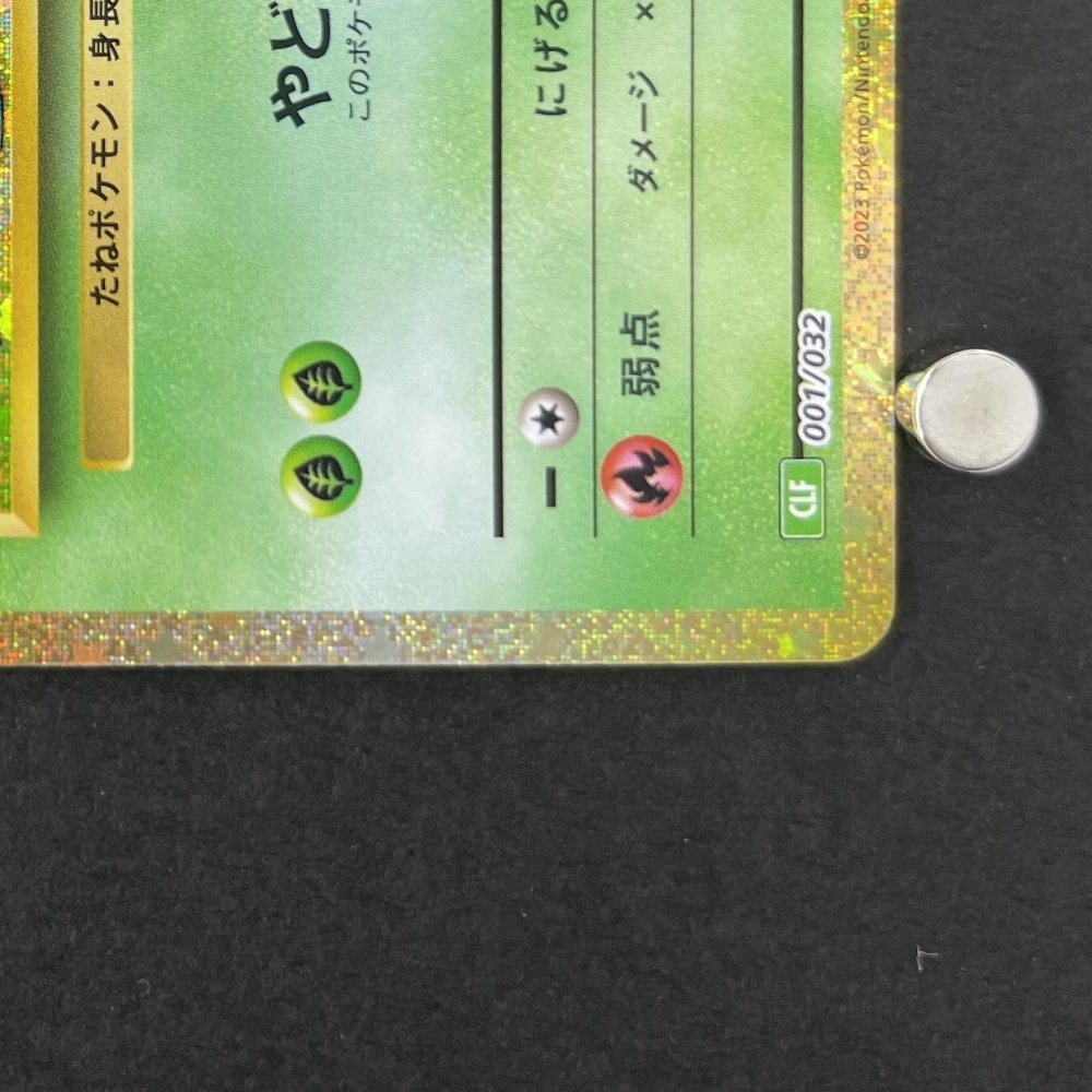 Bulbasaur 001/032 Pokemon card Classic CLF (1.NM) - JariseStore