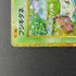 Bulbasaur 001/032 Pokemon card Classic CLF (1.NM) - JariseStore